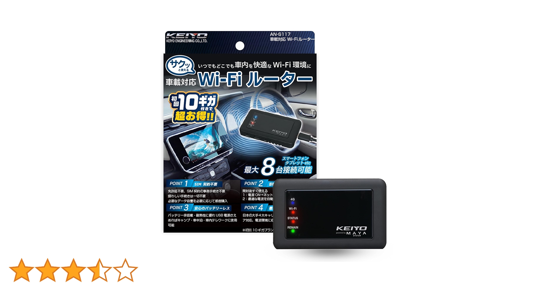 Amazon | 【公式】KEIYO車載対応Wi-Fiルーター［サクッとWi-Fi